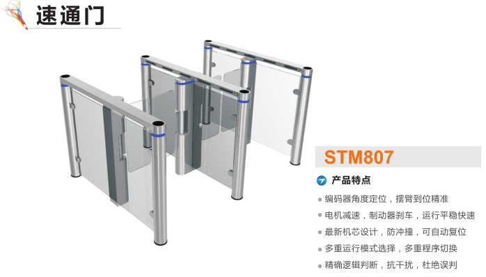 贵阳云岩区速通门STM807