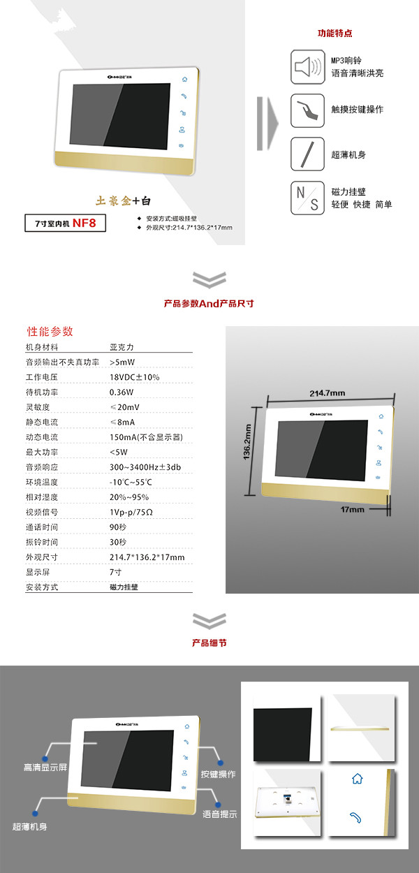 贵阳云岩区楼宇可视室内主机一号