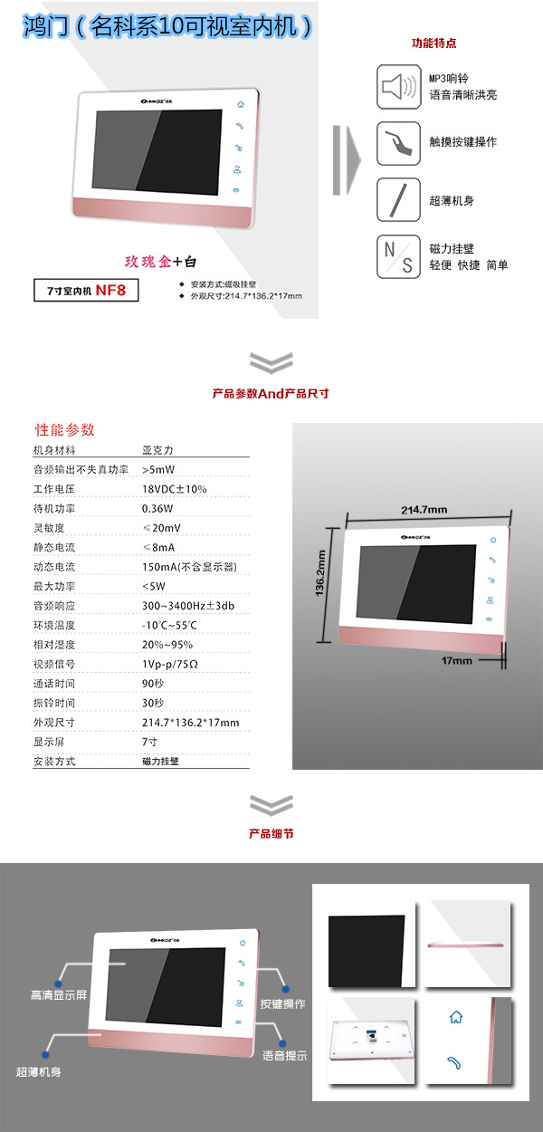 贵阳云岩区楼宇对讲室内可视单元机