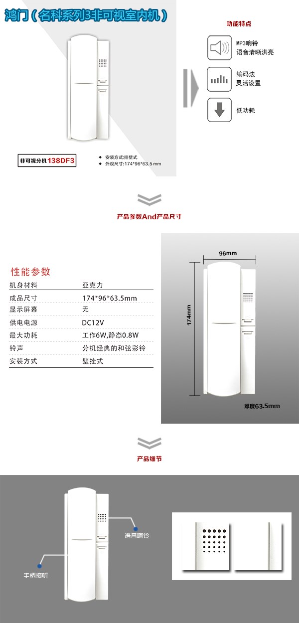 贵阳云岩区非可视室内分机