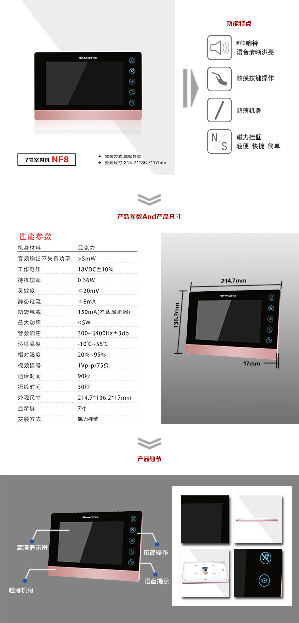 贵阳云岩区楼宇可视室内主机二号