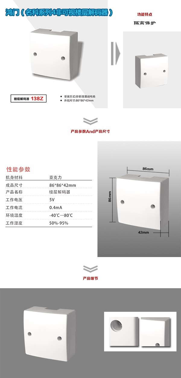 贵阳云岩区非可视对讲楼层解码器