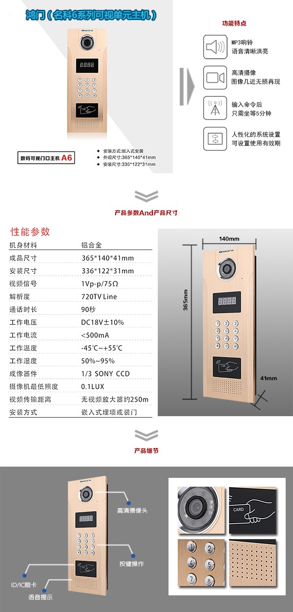 贵阳云岩区可视单元主机1